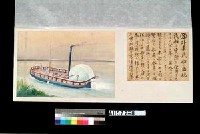 世界船舶沿革圖藏品圖，第38張